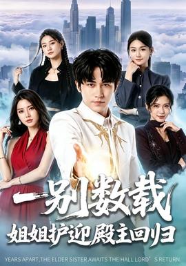 我的邻居是总裁 - 都市短剧短剧封面